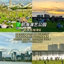 深圳湾公园 - 深圳市旅游 缩略图 9