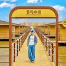 多玛乐园 - 唐山市旅游 缩略图 9