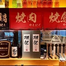 骏府烧肉(优盘时代中心店) - 杭州市旅游 缩略图 8