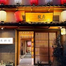 骏府烧肉(优盘时代中心店) - 杭州市旅游 缩略图 9