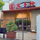 金粤轩(金桥店) - 上海市旅游 缩略图 9