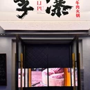 李瀑鲜切牛肉火锅 - 杭州市旅游 缩略图 9