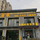 泰和购物广场 - 青岛市旅游 缩略图 4