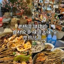 家飞姐临江镇鳝丝(总店) - 乐山市旅游 缩略图 5