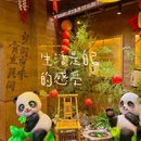 民间粮仓.土菜馆(全国总店) - 成都市旅游 缩略图 2