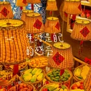 民间粮仓.土菜馆(全国总店) - 成都市旅游 缩略图 7