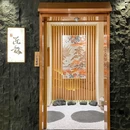 鮨·匠龙(南山汉京店) - 深圳市旅游 缩略图 9