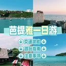 泰国 - 海外旅游 缩略图 1