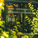 长安唐村·南堡古寨 - 西安市旅游 缩略图 1