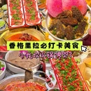上海豫园 - 上海市旅游 缩略图 1