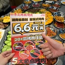 一家东北烤肉(四方坪店) - 长沙市旅游 缩略图 8