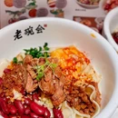 老碗会西安面馆(深圳华侨城益田假日广场店) - 深圳市旅游 缩略图 1