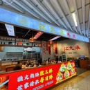 活力城国际中心 - 长春旅游 缩略图 4
