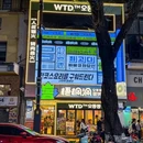 梧桐洞碳烤肉·韩料 - 广州市旅游 缩略图 5