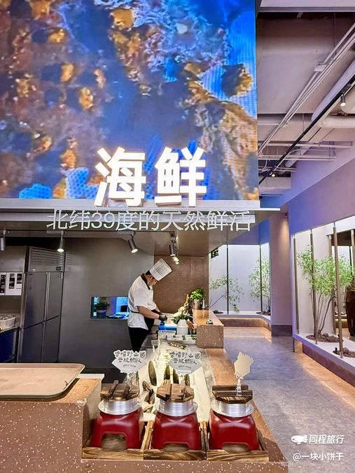 富丽华国际 - 大连旅游