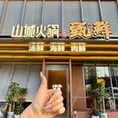 富丽华国际 - 大连旅游 缩略图 2