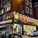 山里湾妈妈菜(富阳店) - 杭州市旅游 缩略图 9