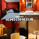 北京小凤仙青楼文化主题酒店 - 北京市旅游 缩略图 2
