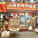 利群商厦 - 青岛市旅游 缩略图 1