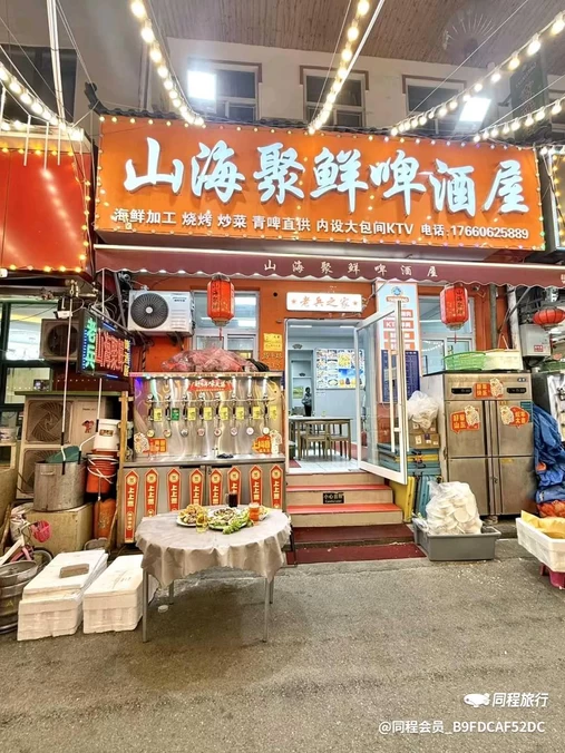 利群商厦 - 青岛市旅游