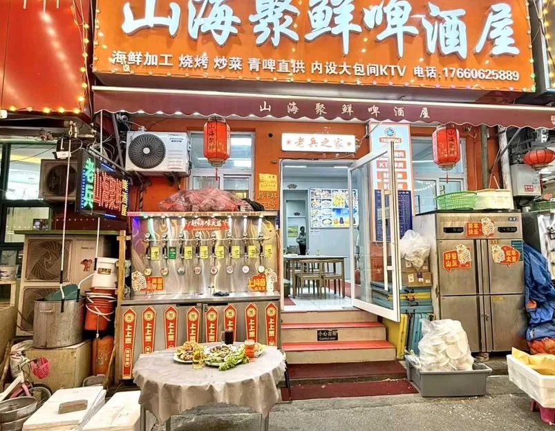 利群商厦 - 青岛市旅游 1