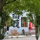 北京华宇时尚购物中心 - 北京市旅游 缩略图 1