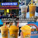 越南妈牛肉粉 - 北海市旅游 缩略图 4