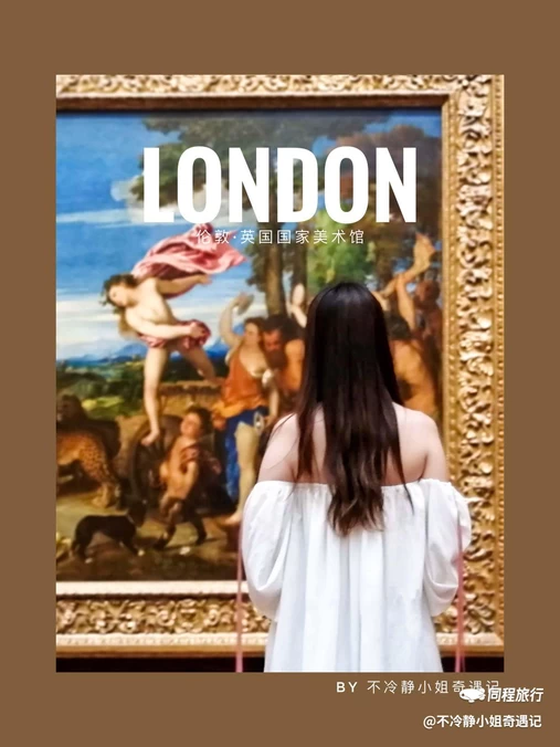 伦敦 - 英国旅游