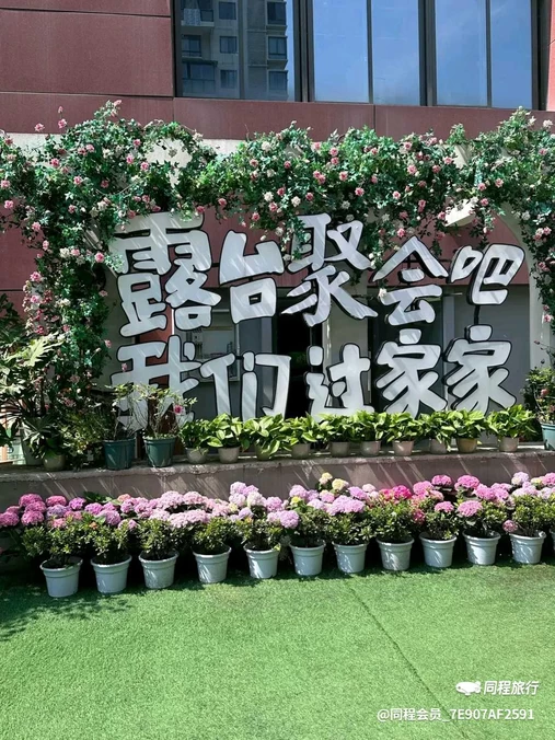 成都金堂万达广场 - 成都市旅游