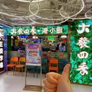 大发四季·港小厨(上海首店) - 上海市旅游 缩略图 7