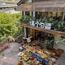 滇个勺云南厨房(下浩里店) - 重庆市旅游 缩略图 1