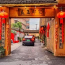 良渚文化村 - 杭州市旅游 缩略图 9
