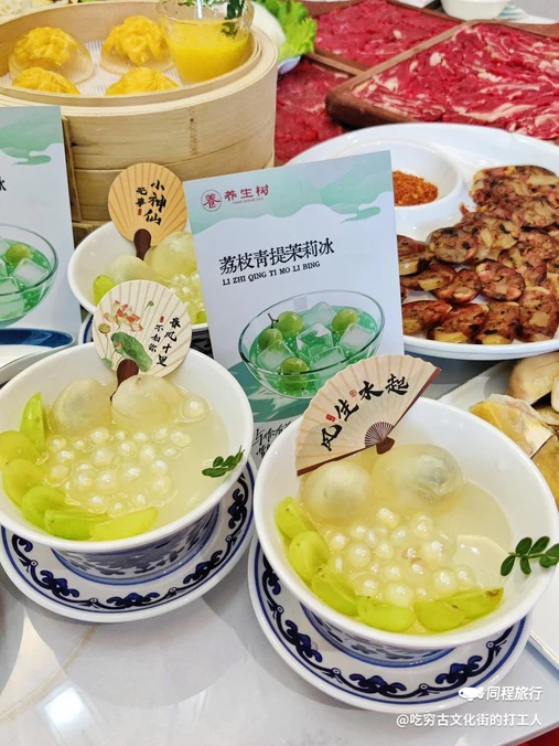 养生树.小菌锅 - 昆明市旅游