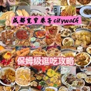 大世界商业广场 - 成都市旅游 缩略图 9