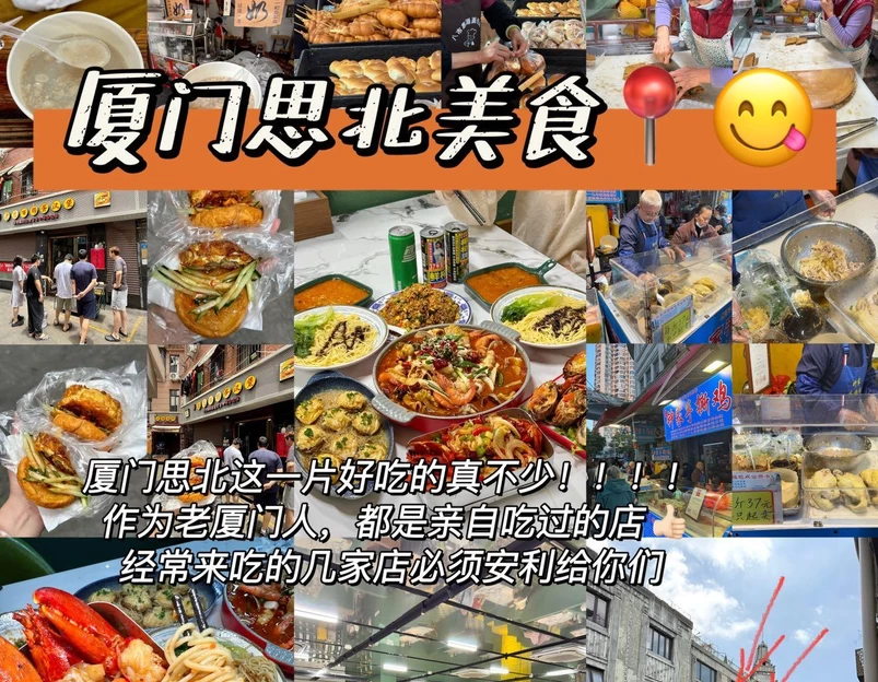 思北路口 - 厦门市旅游 1