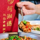 何湘遇·记忆中的湘菜(酒仙桥店) - 北京市旅游 缩略图 1