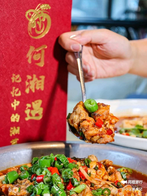 何湘遇·记忆中的湘菜(酒仙桥店) - 北京市旅游