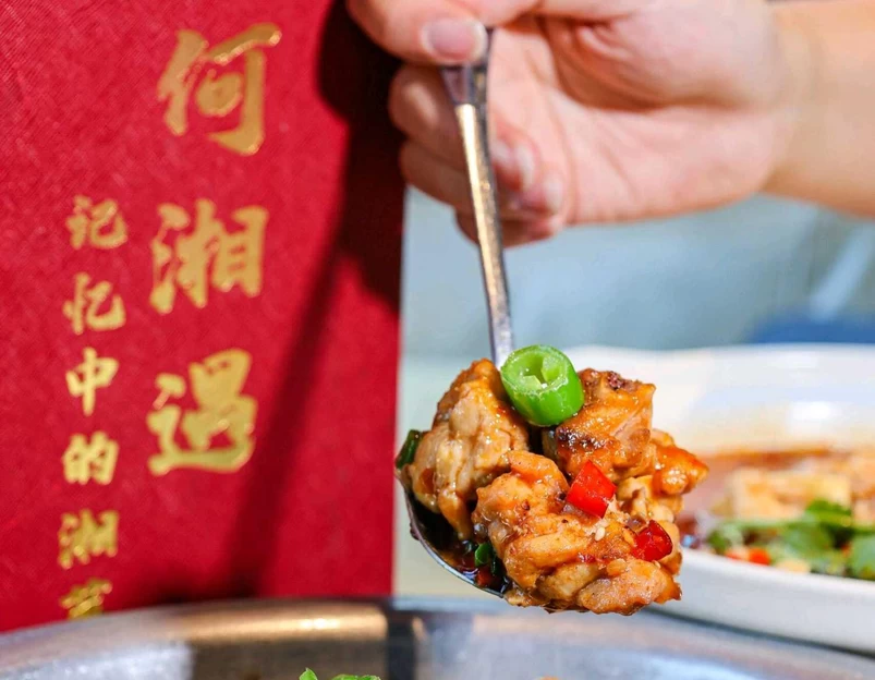 何湘遇·记忆中的湘菜(酒仙桥店) - 北京市旅游 1