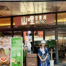 山哩云贵川 - 上海市旅游 缩略图 9