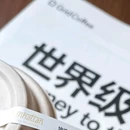 伊藤洋华堂(双楠店) - 成都市旅游 缩略图 7