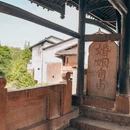 青林口古镇 - 绵阳市旅游 缩略图 3