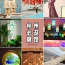 中国湿地博物馆 - 杭州市旅游 缩略图 1