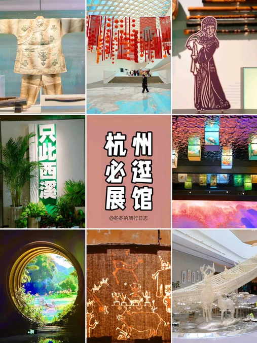 中国湿地博物馆 - 杭州市旅游