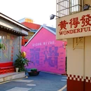 萧然山街·艺术生活街区 - 杭州市旅游 缩略图 2