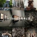 中国美术学院(南山校区)美术馆 - 杭州市旅游 缩略图 1