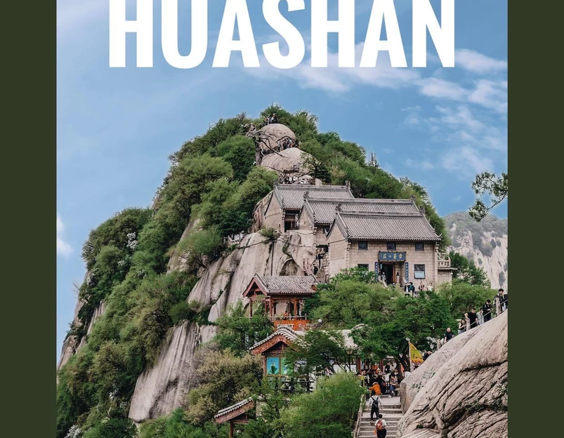 华山风景名胜区 - 渭南市旅游 1