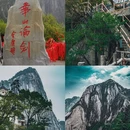 华山风景名胜区 - 渭南市旅游 缩略图 5
