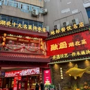 中商广场 - 武汉市旅游 缩略图 1