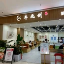 上海久光百货 - 上海市旅游 缩略图 1