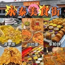 广州塔 - 广州市旅游 缩略图 1